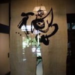 Фото Шторы в японском стиле в интерьере - 16062017 - пример - 045 Curtains in Japanese