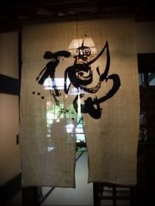 Фото Шторы в японском стиле в интерьере - 16062017 - пример - 045 Curtains in Japanese