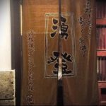 Фото Шторы в японском стиле в интерьере - 16062017 - пример - 075 Curtains in Japanese 23111132 53345
