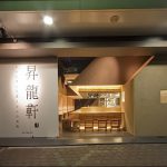фото Интерьера японского ресторана от 07.08.2017 №061 - interior of a Japanese restauran