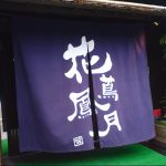 фото Японские шторы от 16.08.2017 №062 - Japanese Curtains 123231112 123231 23231 4342