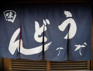 фото Японские шторы от 16.08.2017 №069 - Japanese Curtains