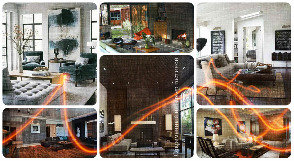 Современный интерьер гостиной - фото примеры оригинальных идей