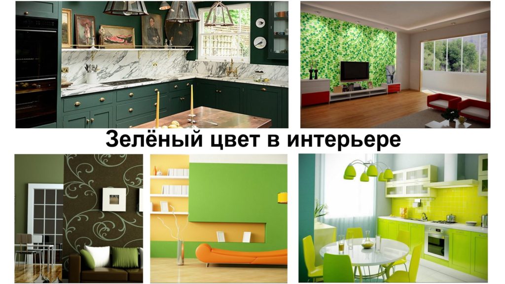 Зелёный цвет в интерьере - коллекция фото примеров и информация про особенности решений