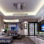 фото Свет в интерьере гостиной 22.01.2019 №445 - Light in the interior - design-foto.ru