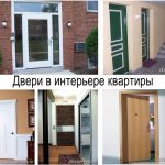 Двери в интерьере квартиры - фото примеры и информация