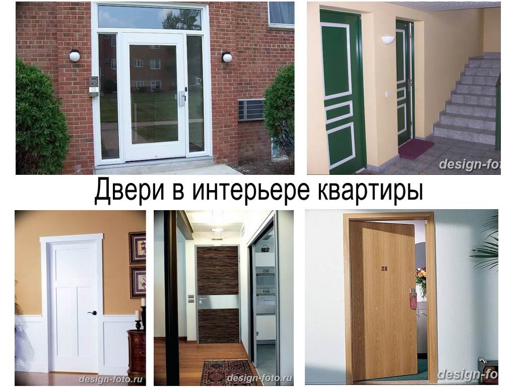 Двери в интерьере квартиры - фото примеры и информация