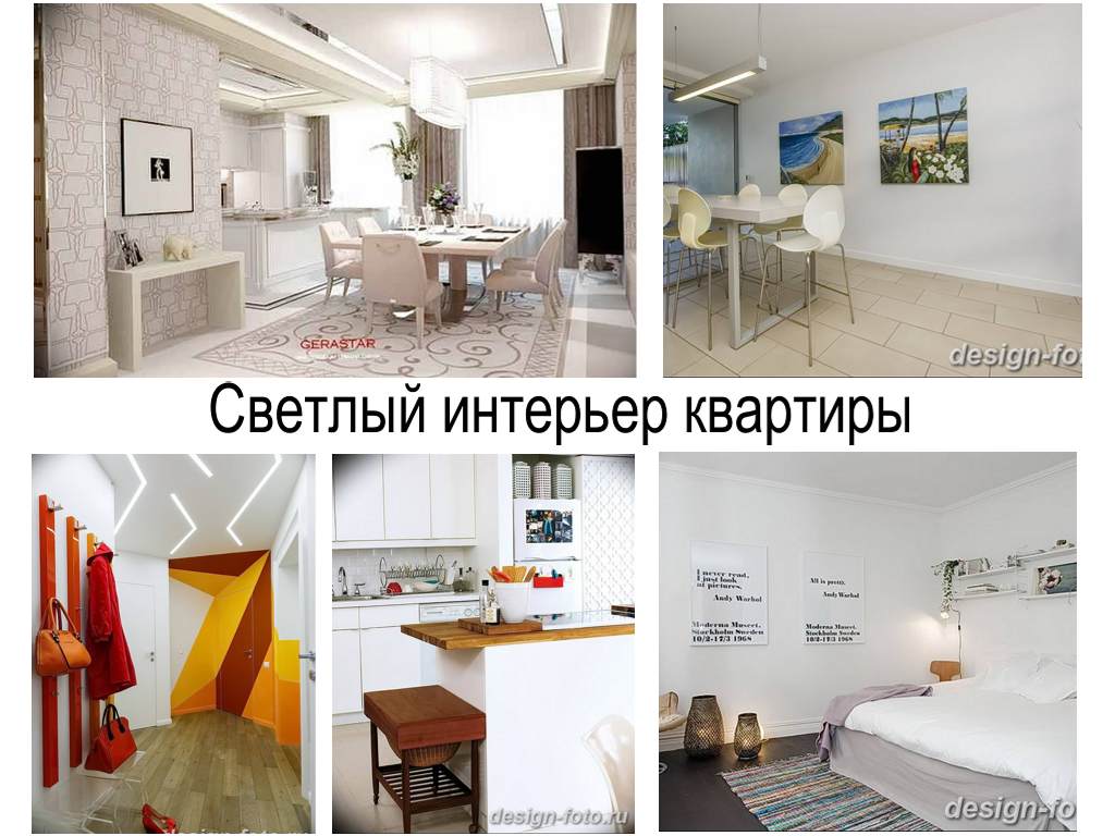 Светлый интерьер квартиры - фото примеры интересных проектов и идей