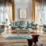 Фото Яркий стиль в интерьере 10.11.2018 №479 - Bright style in the interior - design-foto.ru