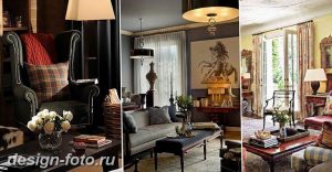 фото Английский стиль в инте 20.01.2019 №152 - English style in the interior - design-foto.ru