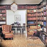 фото Интерьер библиотеки 28.11.2018 №101 - photo Library interior - design-foto.ru