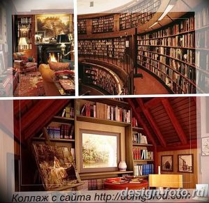 фото Интерьер библиотеки 28.11.2018 №193 - photo Library interior - design-foto.ru