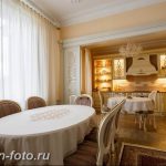 фото Интерьер квартиры в классическом стиле №007 - interior in classic - design-foto.ru