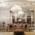 фото Интерьер квартиры в классическом стиле №022 - interior in classic - design-foto.ru