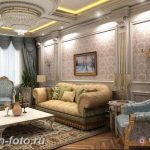 фото Интерьер квартиры в классическом стиле №028 - interior in classic - design-foto.ru
