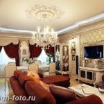 фото Интерьер квартиры в классическом стиле №036 - interior in classic - design-foto.ru
