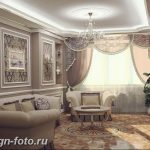 фото Интерьер квартиры в классическом стиле №181 - interior in classic - design-foto.ru
