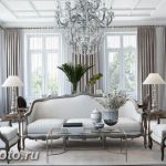 фото Интерьер квартиры в классическом стиле №199 - interior in classic - design-foto.ru