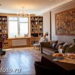 фото Интерьер квартиры в классическом стиле №205 - interior in classic - design-foto.ru