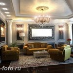 фото Интерьер квартиры в классическом стиле №317 - interior in classic - design-foto.ru