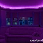 фото свет в дизайне интерье 28.11.2018 №383 - photo light in interior design - design-foto.ru