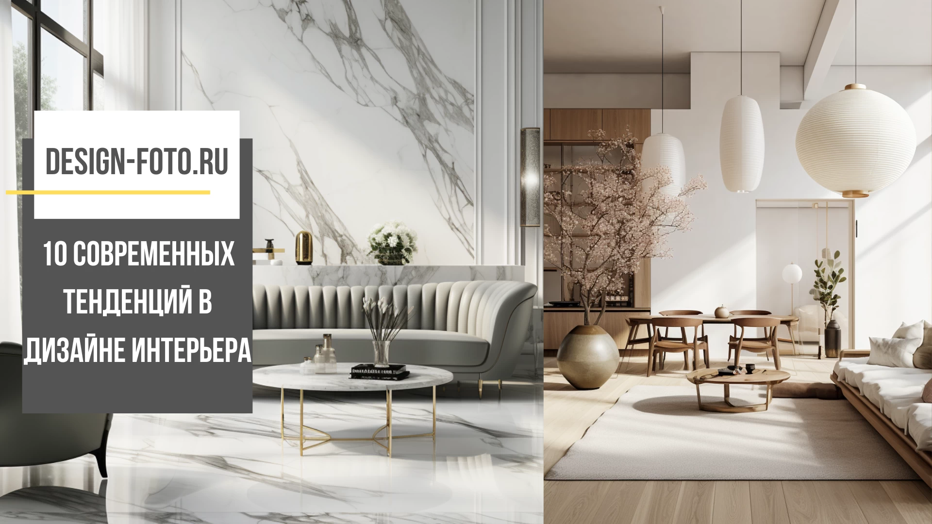 Современная элегантность: Подборка стильных интерьеров в нейтральных тонах