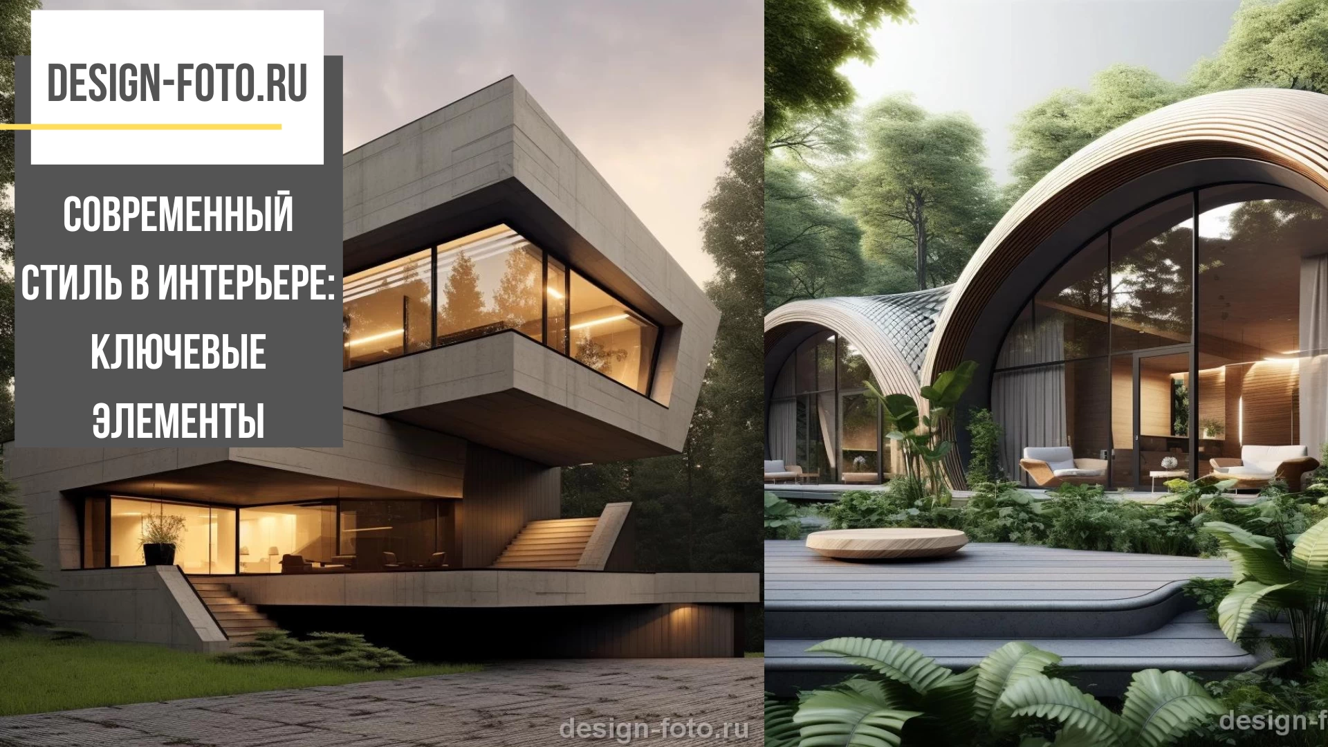 Современная архитектура: гармония стекла, дерева и природы